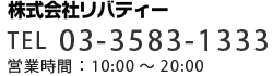 株式会社リバティー